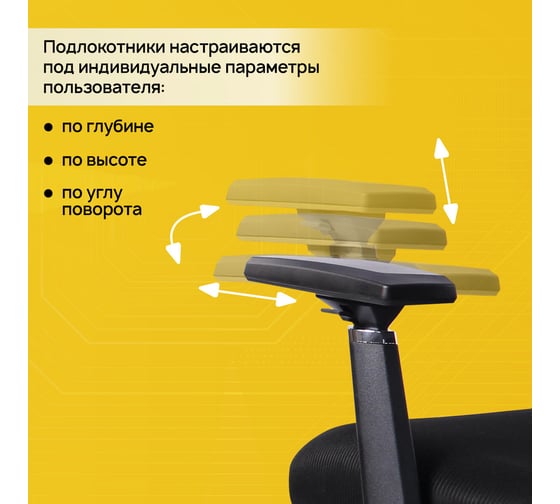 Кресло PREMIUM Fargo ER-710, синхромеханизм, 3D подлокотники, сетка, черное, BRABIX 532949