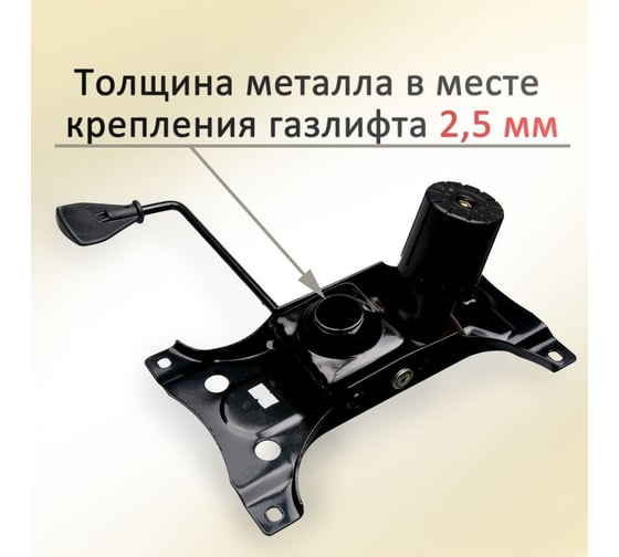 Механизм качания для кресла ЭЛИМЕТ Топ-Ган 150х200 мм БП-00001379