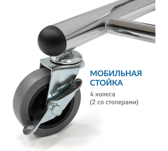 Напольная вешалка Tatkraft с регулируемой планкой+плечики 10 шт 15937