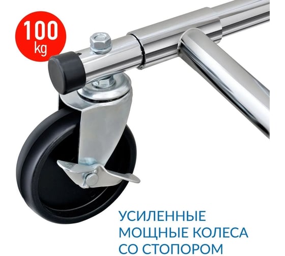 Напольная вешалка для одежды Tatkraft Darren + чехол+плечики 10 шт 15869