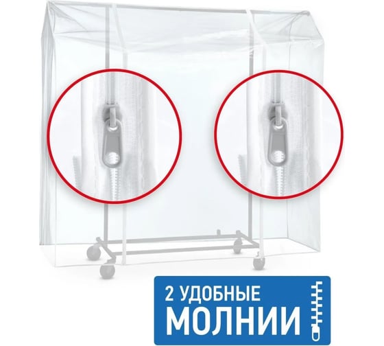 Напольная вешалка для одежды Tatkraft Darren + чехол+плечики 10 шт 15852