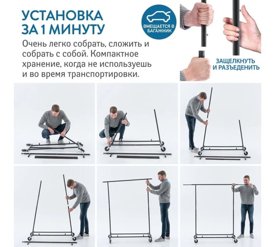 Напольная вешалка для одежды Tatkraft Derek +чехол+плечики 10 шт 15821