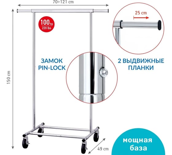 Напольная вешалка для тяжелой одежды Tatkraft Darren до 100 кг 16057