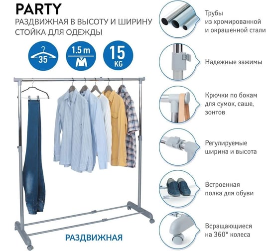 Напольная вешалка для одежды Tatkraft PARTY 15975