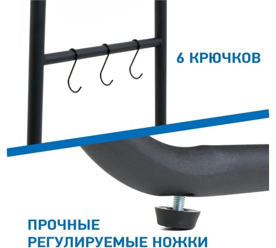 Напольная вешалка для одежды Tatkraft  Anneli+чехол+плечики 10 шт 15791