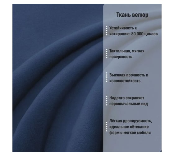 Комплект обеденных стульев Divan24 Ролли 2 шт, синий, велюр, для гостинной, для кухни, стул на ножках 7700202