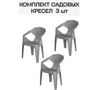 Набор стульев Divan24 EPICA серый, 3 шт 30003003