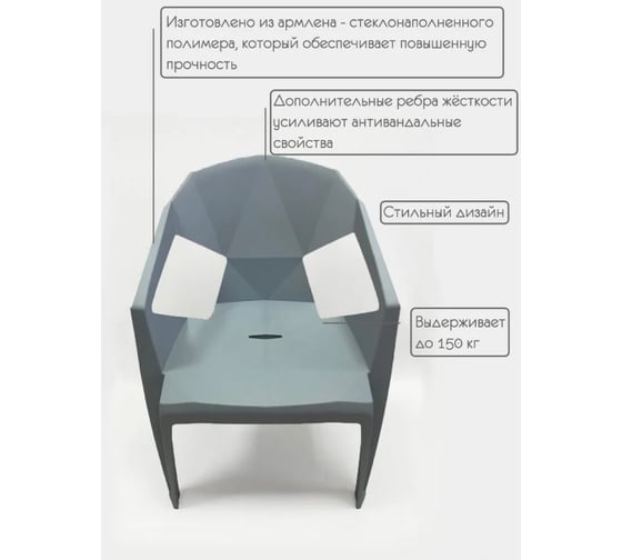 Набор стульев Divan24 EPICA серый, 3 шт 30003003