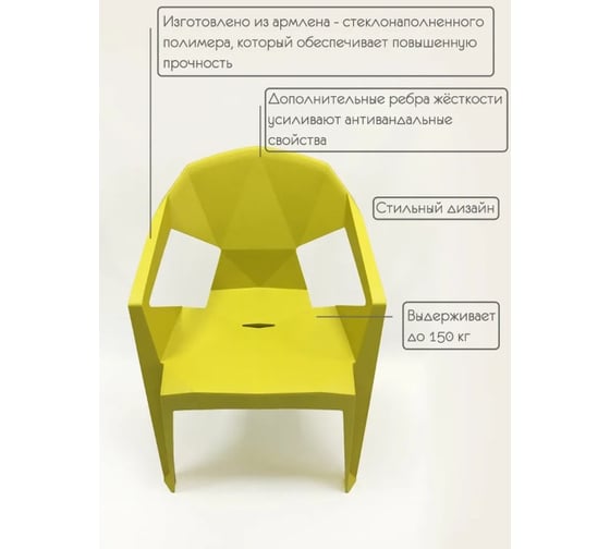 Набор стульев Divan24 EPICA желтый, 3 шт 30003002