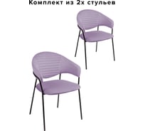 Комплект из 2 стульев Алвест AV 445 ткань Sirius lilac, каркас черный глянец AV 445-Slil-08-К