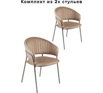 Комплект из 2 стульев Алвест AV 433 ткань Sirius latte, каркас РЕ 7006Т бежево-серый матовый AV 433-Sl-7006Т-К