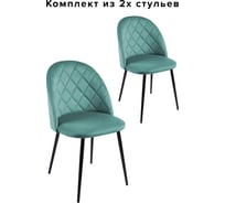 Комплект из 2 стульев Алвест AV 408 ткань Sirius sea, опора К3 прямая разборная, черный глянец AV 408-Ss-08-К