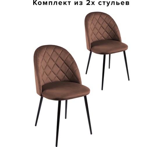 Комплект из 2 стульев Алвест AV 408 ткань Sirius chocolate, опора К3 прямая разборная, черный глянец AV 408-Sch-08-К 1