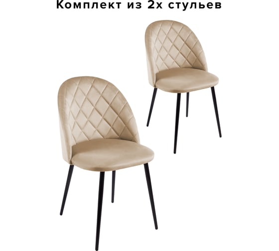 Комплект из 2 стульев Алвест AV 408 ткань Sirius cream, опора К3 прямая разборная, черный глянец AV 408-Scr-08-К 1