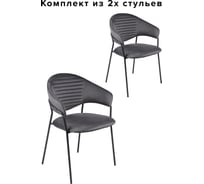 Комплект из 2 стульев Алвест AV 445 ткань Sirius grey, каркас РЕ 7016Т антрацитово-серый муар AV 445-Sg-7016Т-К