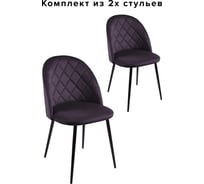 Комплект из 2 стульев Алвест AV 408 ткань Sirius plum, опора К3 прямая разборная, черный глянец AV 408-Sp-08-К