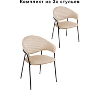 Комплект из 2 стульев Алвест AV 445 ткань Sirius cream, каркас черный глянец AV 445-Sc-08-К