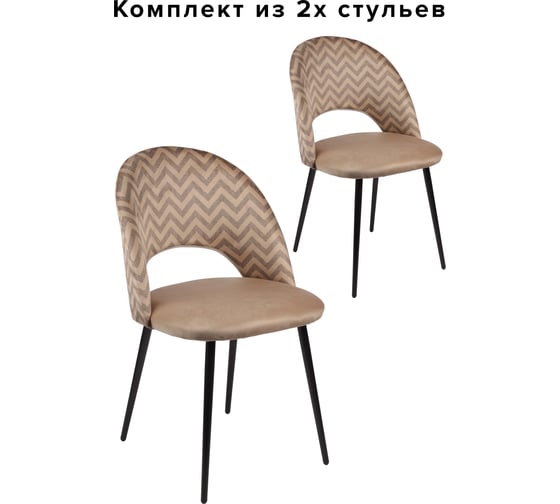 Комплект из 2 стульев Алвест AV 415 ткань Sirius latte/ спинка Sirius Deco 03 latte, опора К3 прямая разборная, черный глянец AV 415 Sl/SD03l-08-К 1