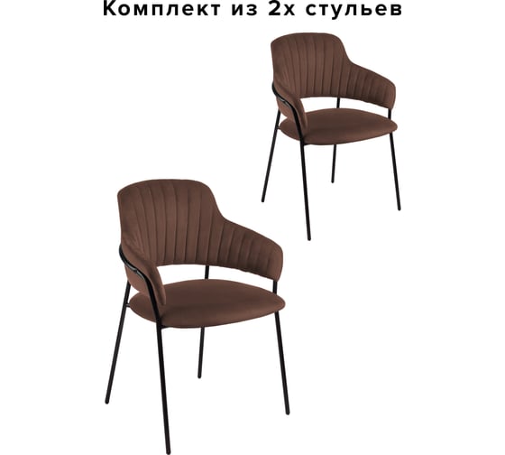 Комплект из 2 стульев Алвест AV 448 ткань Sirius chocolate, каркас черный глянец AV 448-Sch-08-К 1