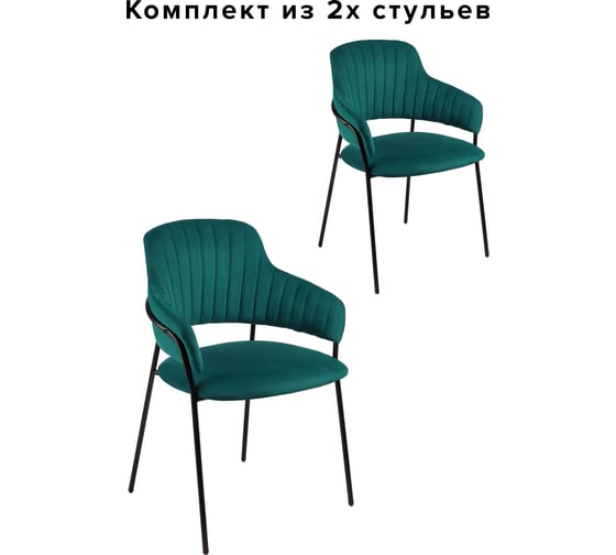 Комплект из 2 стульев Алвест AV 448 ткань Sirius izumrud, каркас черный глянец AV 448-Siz-08-К 1