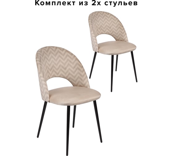 Комплект из 2 стульев Алвест AV 415 ткань Sirius cream/ спинка Sirius Deco 03 cream, опора К3 прямая разборная, черный глянец AV 415 Scr/SD03cr-08-К 1