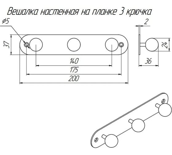Вешалка на дверь Домарт на планке, 3 крючка, черный/орех 171149