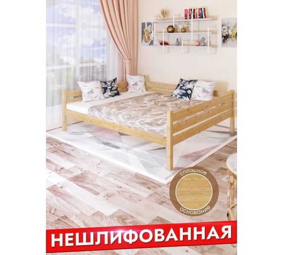 Тахта двуспальная Solarius из массива сосны со сплошным основанием, 160x190 см, габариты 170x200 см, без шлифовки и покраски tahta160-190net-full