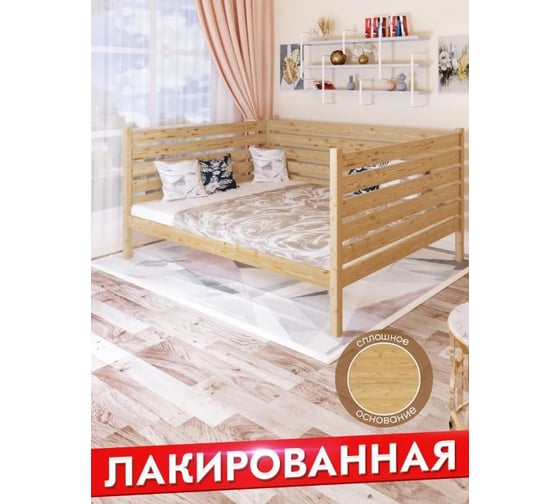 Тахта двуспальная Solarius из массива сосны со сплошным основанием и высокими бортиками, 160x190 см, габариты 170x200 см, лакированная tahta-spin160-190lak-full