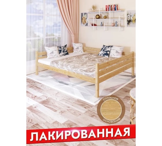 Тахта двуспальная Solarius из массива сосны со сплошным основанием, 160x170 см, габариты 170x180 см, лакированная tahta160-170lak-full