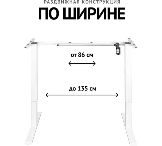 Компьютерный стол с регулируемой высотой UPSTOL ONE без столешницы одномоторный, белый D450W
