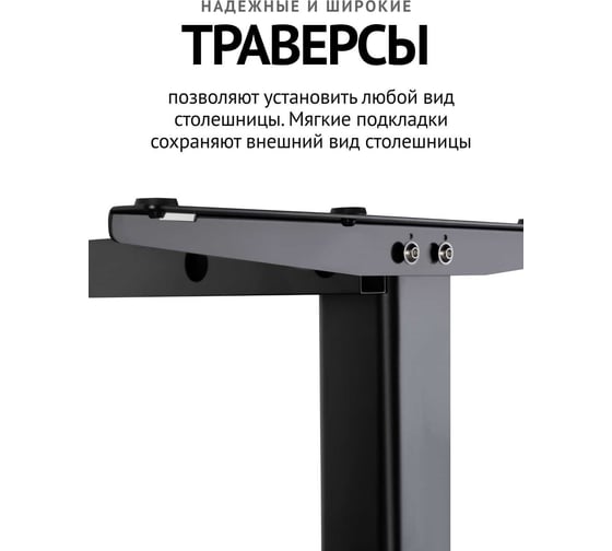 Компьютерный стол с регулируемой высотой UPSTOL ONE без столешницы одномоторный, черный D450B
