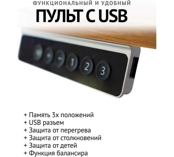 Компьютерный стол с регулируемой высотой UPSTOL ONE без столешницы одномоторный, черный D450B