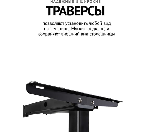 Компьютерный стол с регулируемой высотой UPSTOL STAND LITE без столешницы двухмоторный, черный U222B