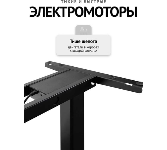 Компьютерный стол с регулируемой высотой UPSTOL STAND LITE без столешницы двухмоторный, черный U222B