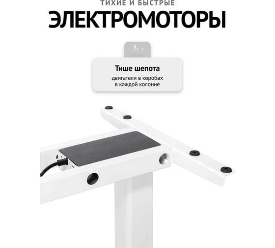 Компьютерный стол с регулируемой высотой UPSTOL STAND LITE без столешницы двухмоторный, белый U222W
