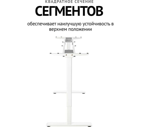 Компьютерный стол с регулируемой высотой UPSTOL STAND LITE без столешницы двухмоторный, белый U222W