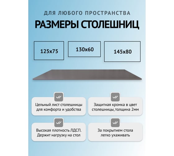 Компьютерный стол с регулируемой высотой UPSTOL ONE рама белая и столешниц ЛДСП Титан 125x75 SHB2420-D450-W-T125