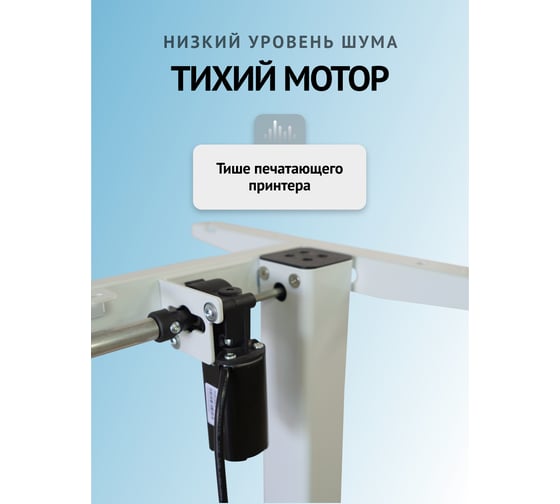 Компьютерный стол с регулируемой высотой UPSTOL ONE рама белая и столешница ЛДСП Темно-коричневая 145x80 SHB2420-D450-W-K145