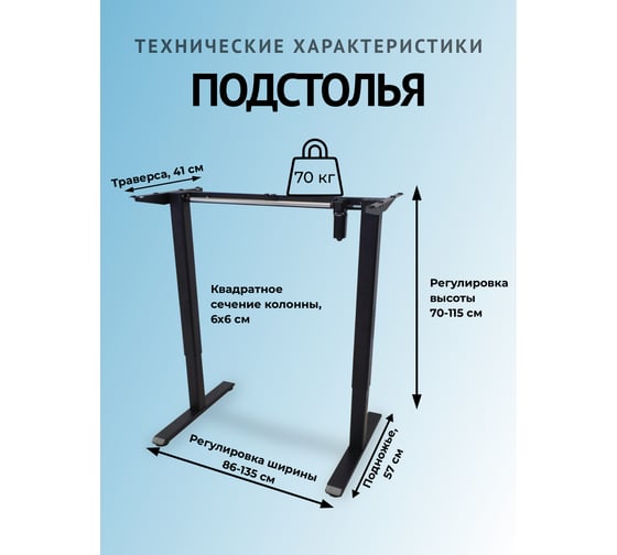 Компьютерный стол с регулируемой высотой UPSTOL ONE рама черная и столешница ЛДСП дуб Вотан 145x80 SHB2420-D450-B-V145