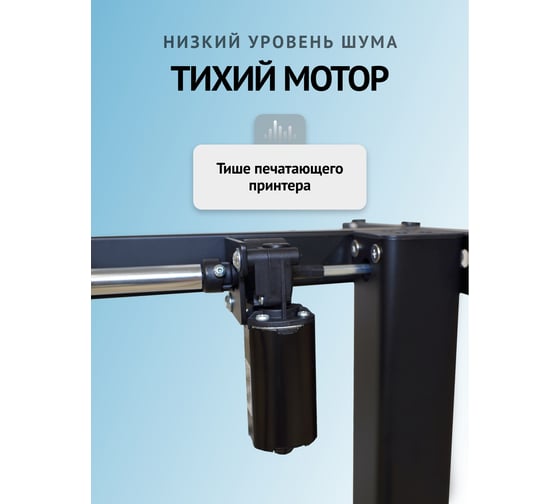 Компьютерный стол с регулируемой высотой UPSTOL ONE рама черная и столешница ЛДСП дуб Вотан 145x80 SHB2420-D450-B-V145