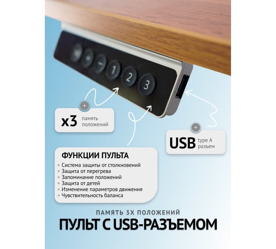 Компьютерный стол с регулируемой высотой UPSTOL ONE рама черная и столешница ЛДСП дуб Вотан 145x80 SHB2420-D450-B-V145