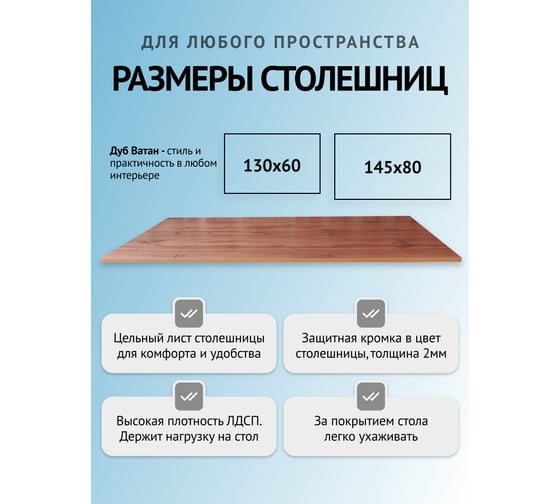 Компьютерный стол с регулируемой высотой UPSTOL ONE рама черная и столешница ЛДСП дуб Вотан 145x80 SHB2420-D450-B-V145