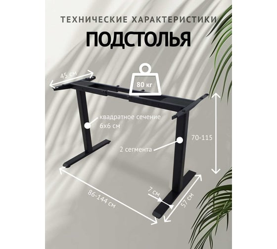 Компьютерный стол с регулируемой высотой UPSTOL STAND LITE рама белая и столешница ЛДСП Титан 145x80 U222W-Vulkan145