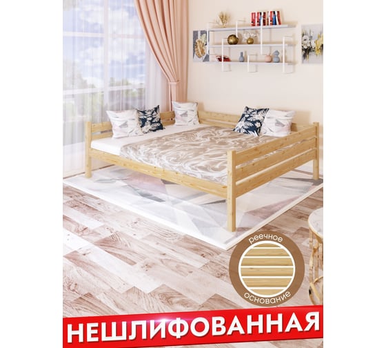 Тахта двуспальная Solarius из массива сосны, с реечным основанием, 140x160 см, габариты 150x170 см, без шлифовки и покраски tahta140-160net 1