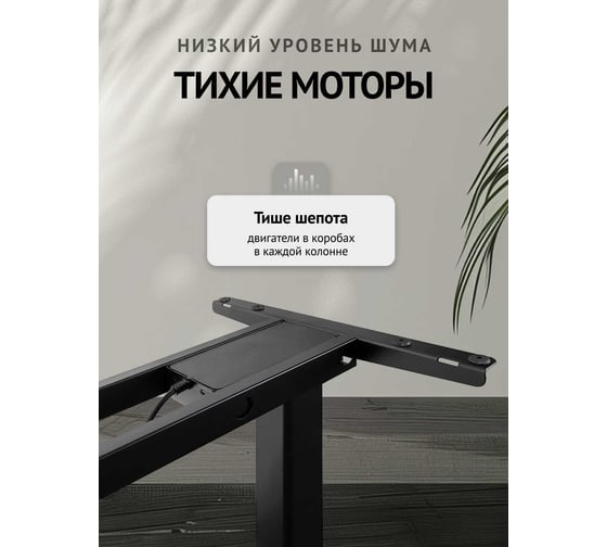 Компьютерный стол с регулируемой высотой UPSTOL STAND LITE: рама черная и столешница ЛДСП белая 145x80 U222B-W145