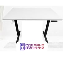 Компьютерный стол с регулируемой высотой UPSTOL STAND LITE: рама черная и столешница ЛДСП белая 125x75 U222B-W125