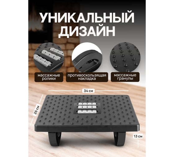 Подставка для ног WMC TOOLS с массажными роликами (13х25х34см) WMC-PLM1(57855)