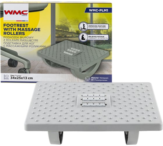 Подставка для ног WMC TOOLS с массажными роликами (13х25х34см) WMC-PLM1(57855)