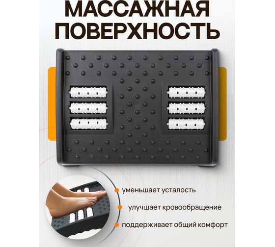 Подставка для ног WMC TOOLS с массажными роликами (12х25х34см) WMC-PLM4(57858)