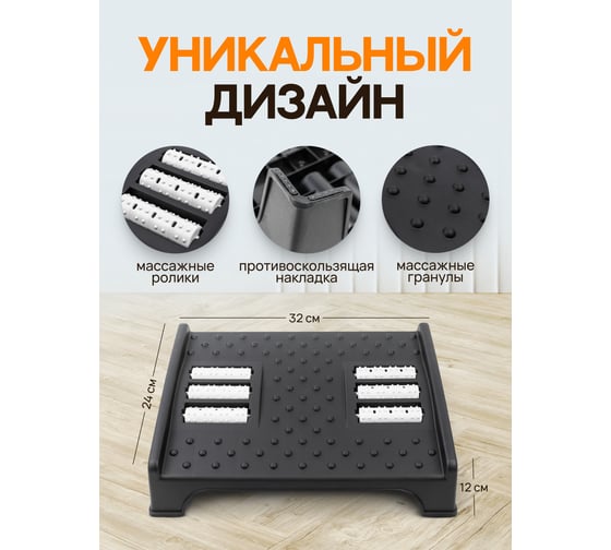 Подставка для ног WMC TOOLS с массажными роликами (12х25х34см) WMC-PLM4(57858)